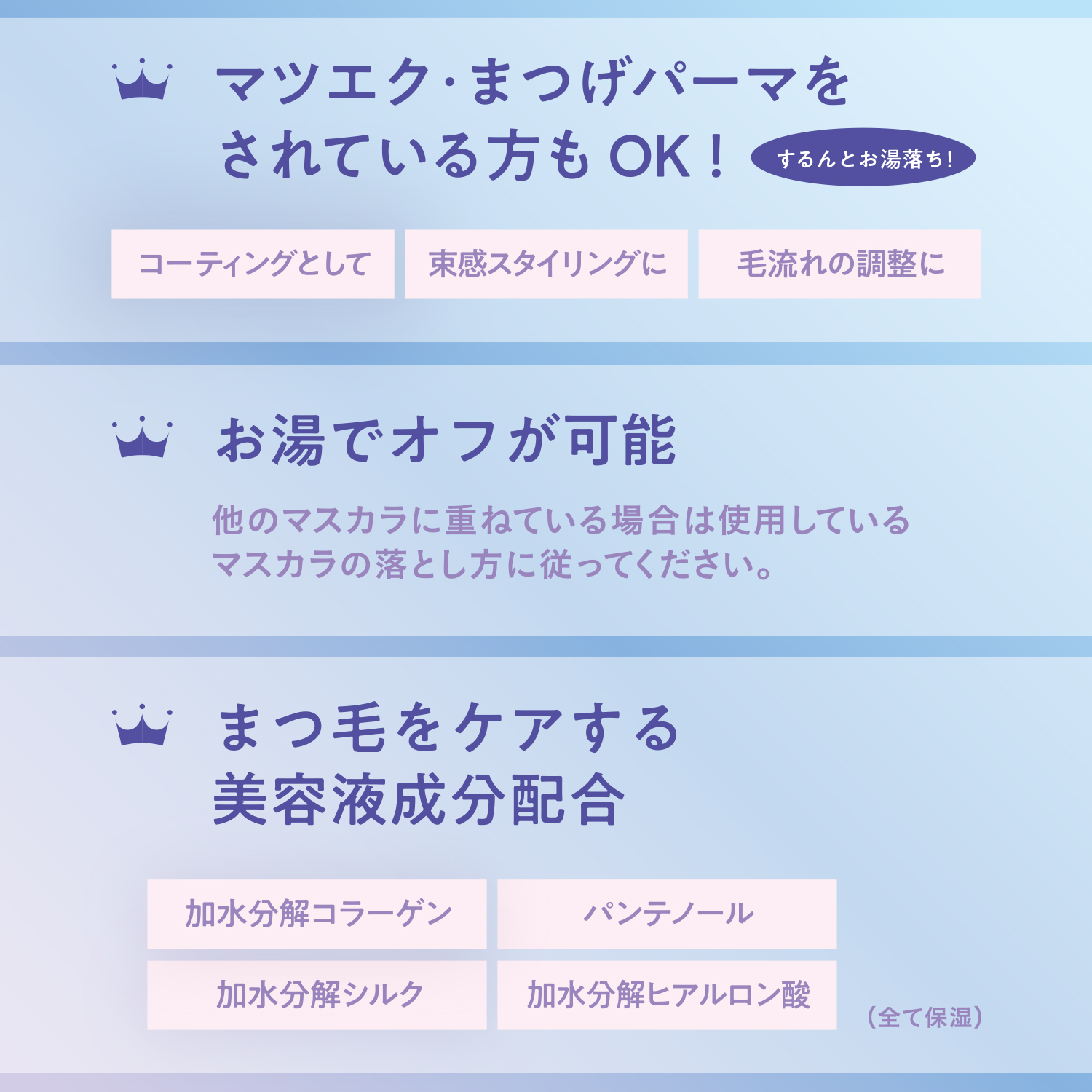 ブリンクブリンク　束感トップコート　トワイライトネイビー　メイクアップ　マスカラ　マツエク・まつげパーマをされている方もOK！　お湯でオフが可能　まつ毛をケアする美容液成分配合　パンテノール、加水分解コラーゲン、加水分解シルク、加水分解ヒアルロン酸（全て保湿）