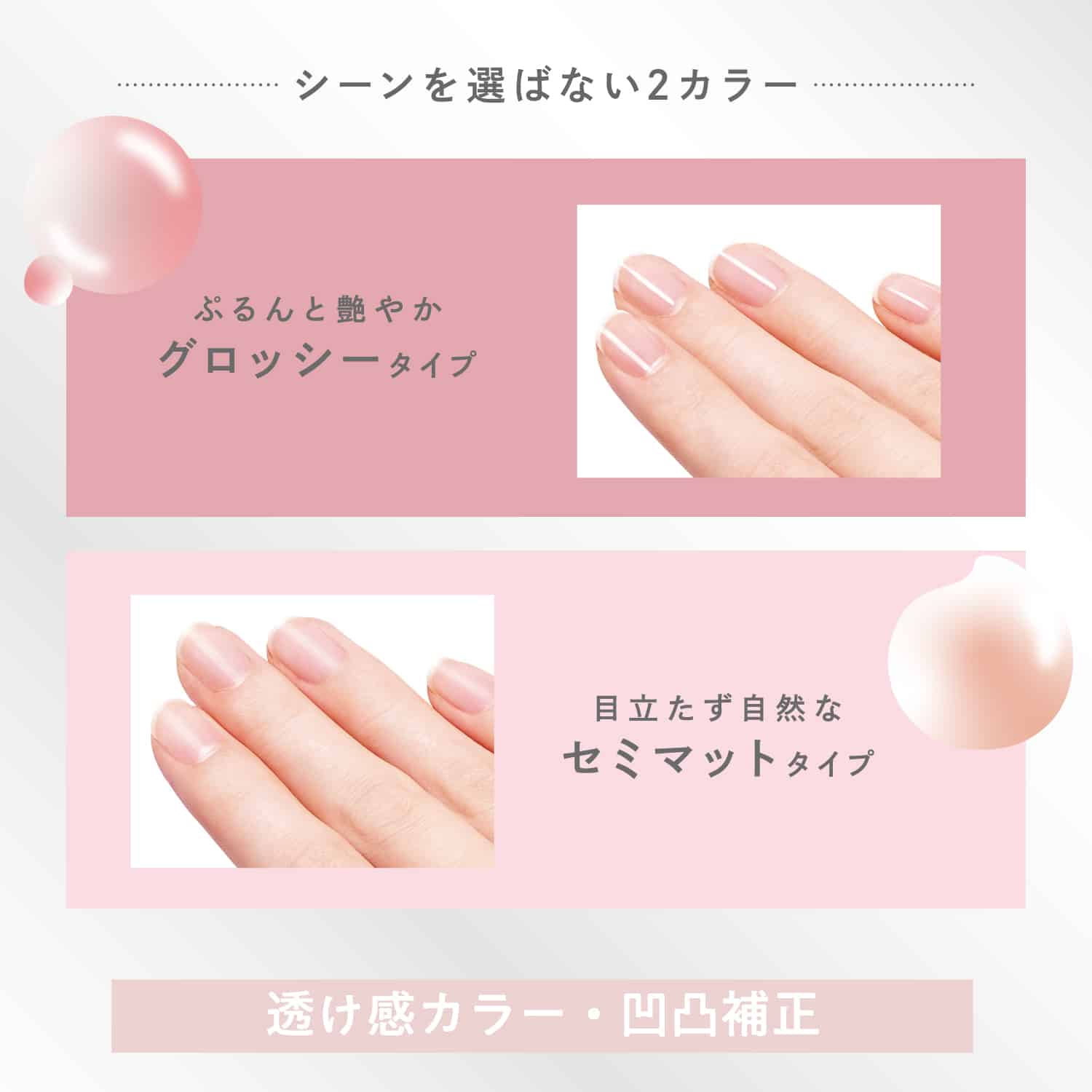 Ｍ・Ｎ・Ｂ・Ｂ　プロネイルコート　セミマット ネイルケア　目立たず自然なセミマットタイプ　透け感カラー　凹凸補正