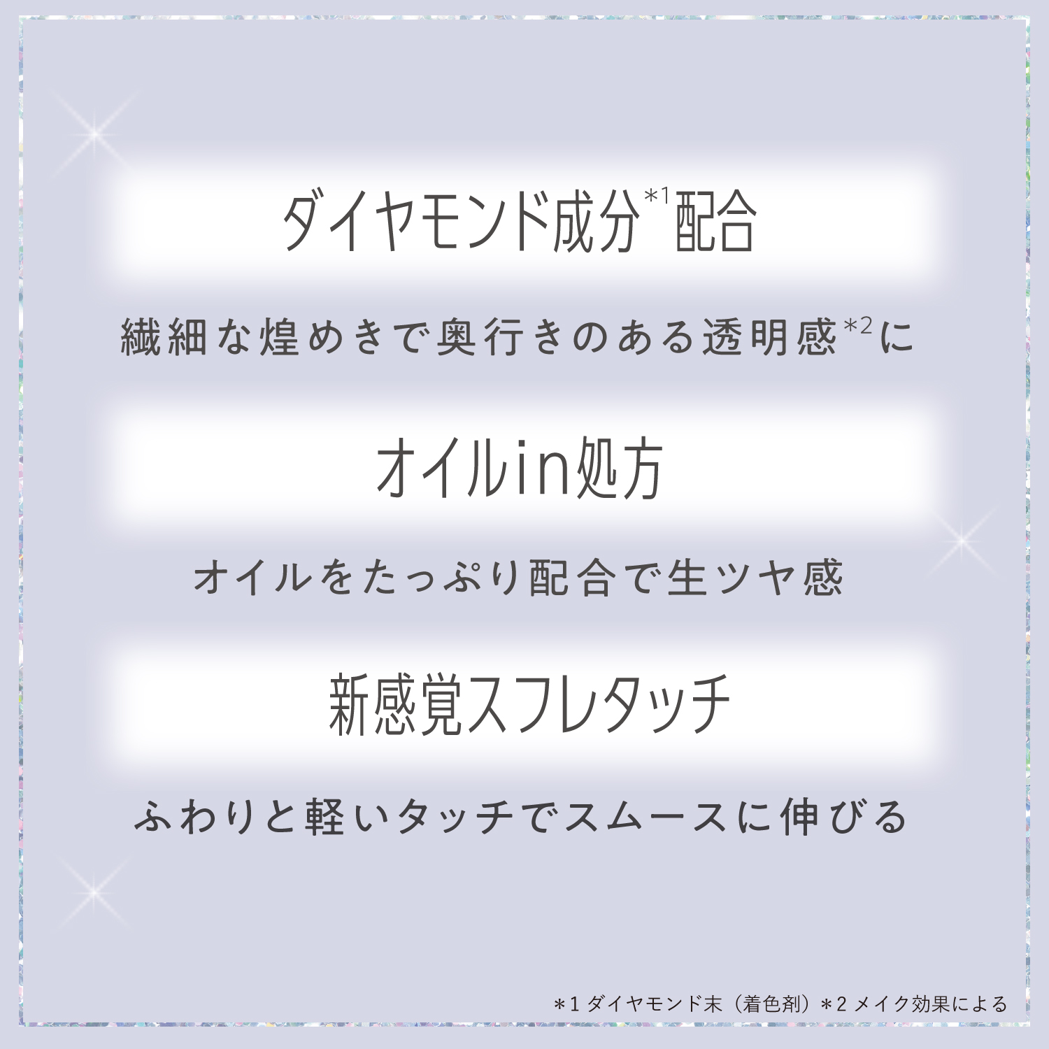 ナンバークロゼット　ティントイルミネーター 05（チュチュベリー）　メイクアップ　フェイスカラー　ダイヤモンド成分配合　繊細な煌めきで奥行きのある透明感に　オイルin処方　オイルをたっぷり配合で生ツヤ感　　新感覚スフレタッチ　ふわりと軽いタッチでスムースに伸びる