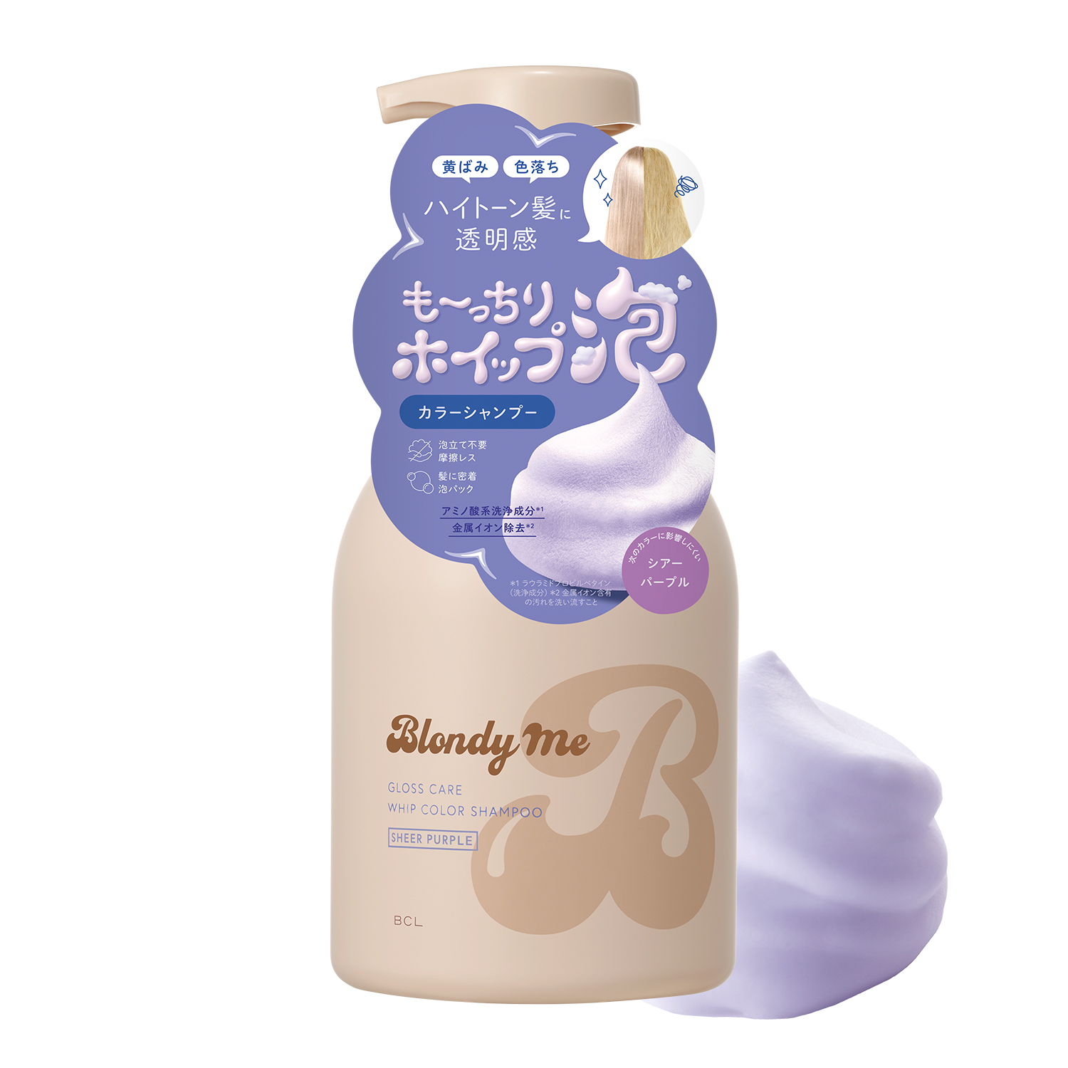 ブロンディーミー 初回限定セット＜カラー泡シャンプー＋ヘアグロス