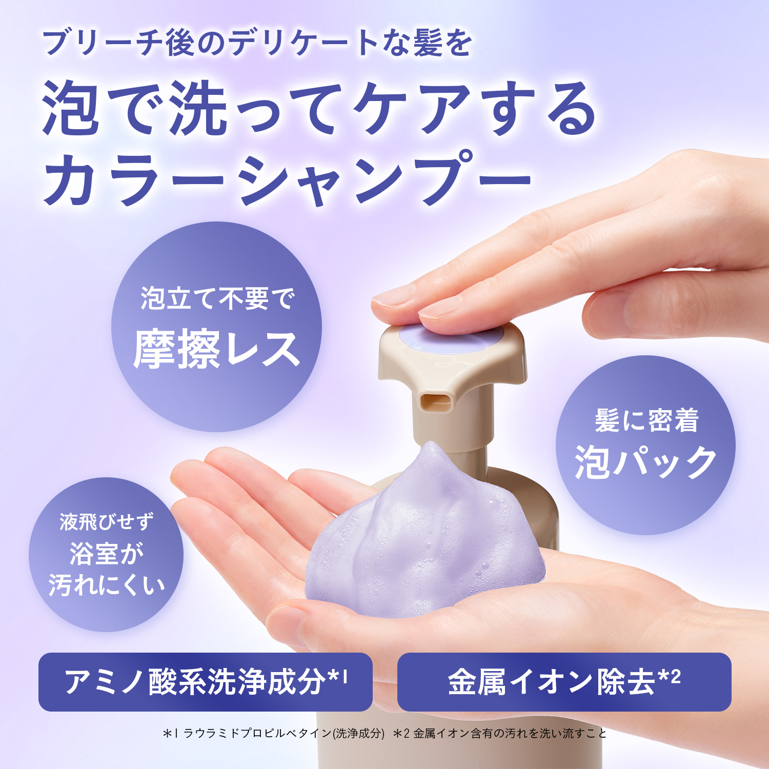 ブロンディーミー 初回限定セット＜カラー泡シャンプー＋ヘアグロス