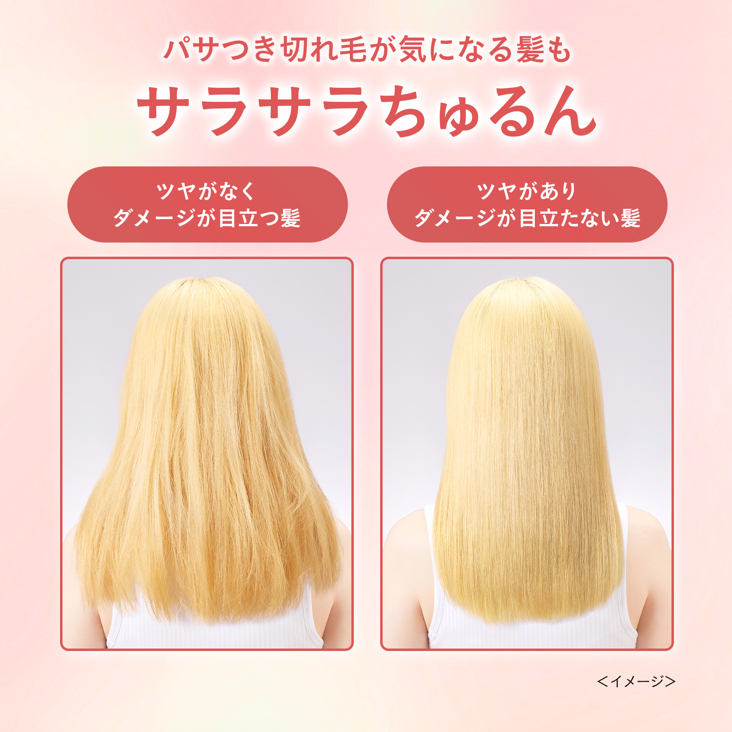 ブロンディーミー ヘアグロストリートメント＜トリートメント