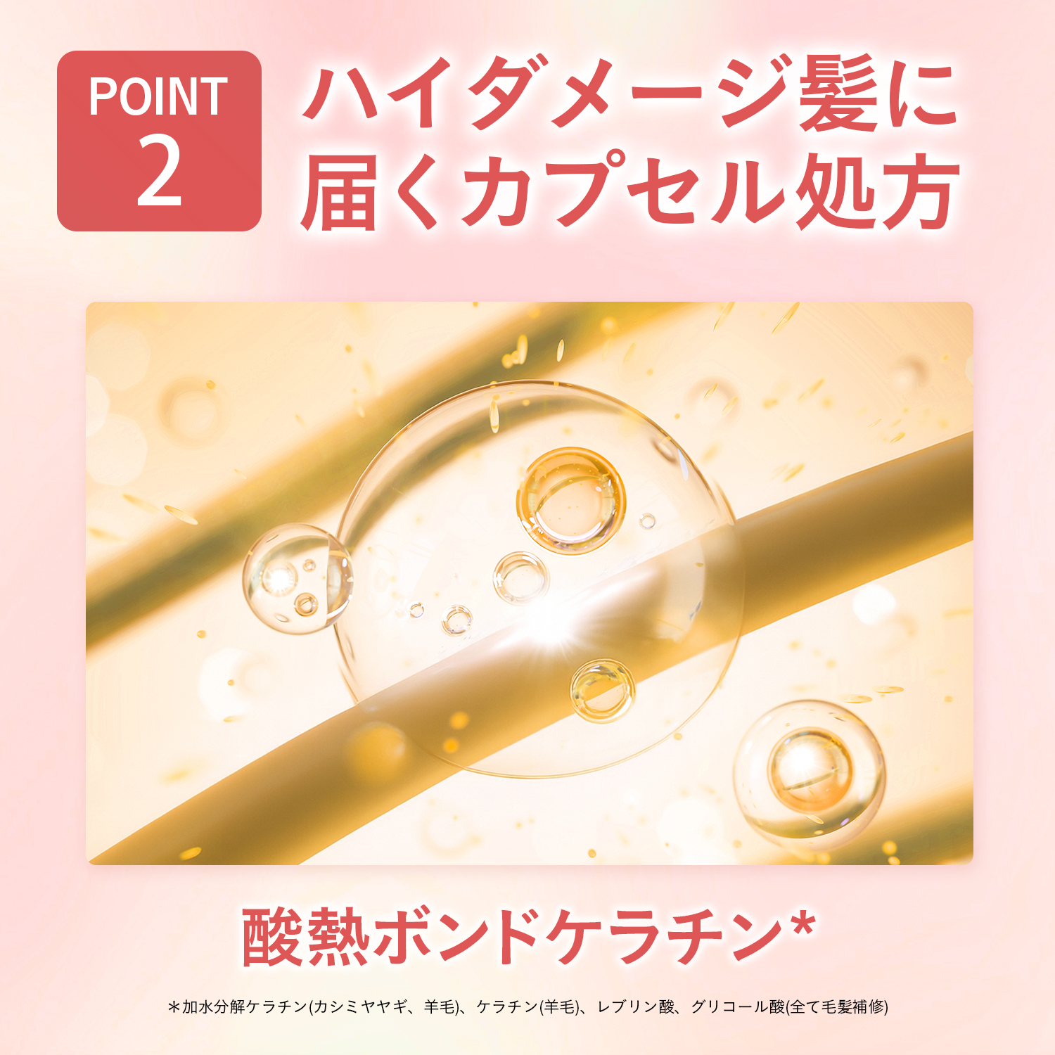 ブロンディーミー ヘアグロストリートメント＜トリートメント